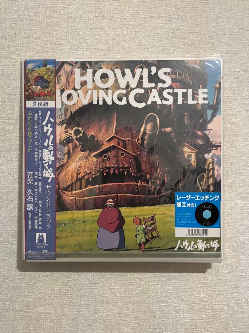ハウルの動く城 サウンドトラック 2枚組 アナログレコード 久石譲