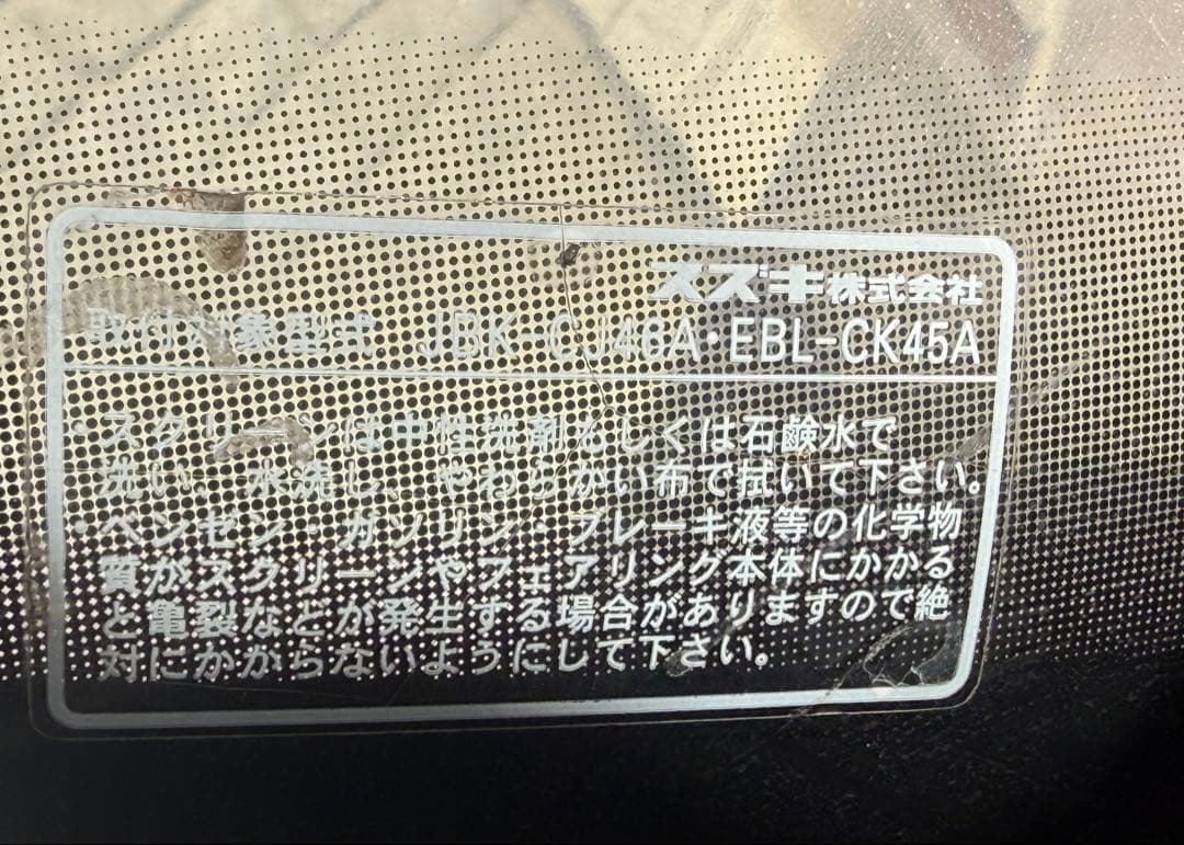 スカイウェイブEBL-CK45A Panlite - メルカリ