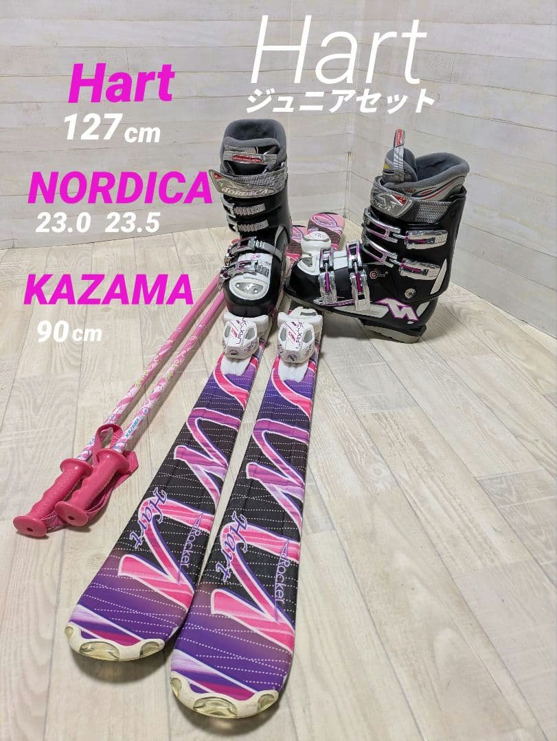 ジュニア　Hart板　NORDICAブーツ　スキーセット ストック付き Hart（ハート） QUEST TEAM ＆ HART Hart Frozen JB ＆ HEAT クエスト