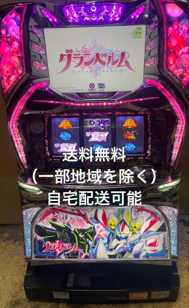 Sグランベルム　実機 グランベルム 実機 パチスロ ゼクロスクリエイティブ グランベルム