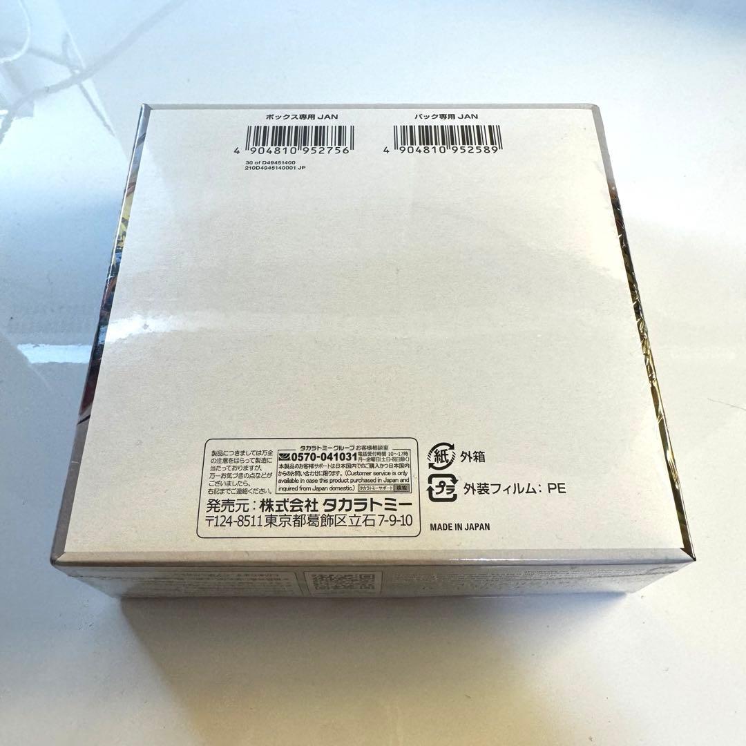 デュエマ 王道W 第4弾 終淵 1BOX 未開封 シュリンク付 - メルカリ