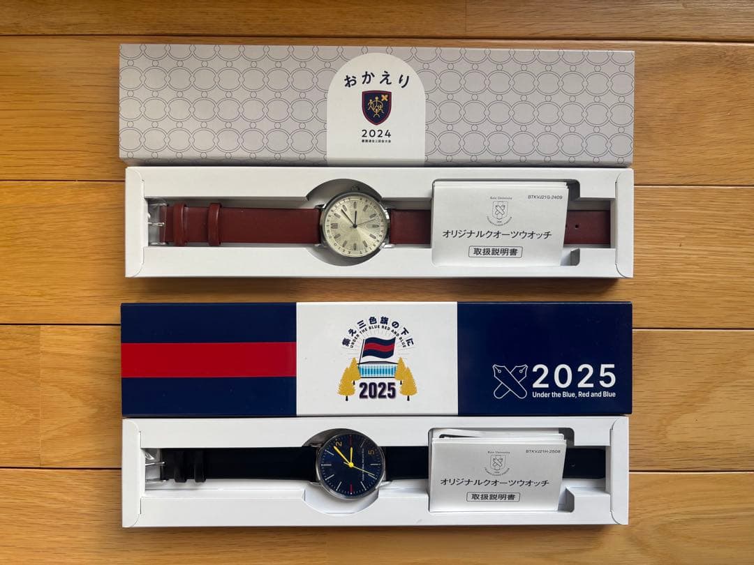 2024年&2025年 慶應連合三田会　記念モデル　腕時計2個 慶應義塾 連合三田会 記念腕時計 2025 未使用｜Yahoo!フリマ（旧PayPay
