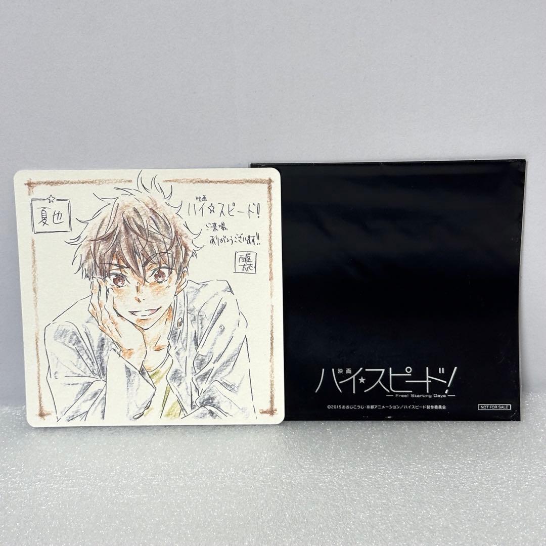 Free コースター 夏也 郁弥 劇場版Free!RW夢 入場特典 コマフィルム 桐嶋夏