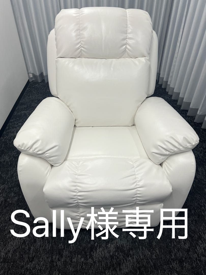 電動リクライニングチェア SHIFFON ホワイト 昇降機能付き】電動ラウンジチェア SHIFFON LUXE（シフォンラグゼ