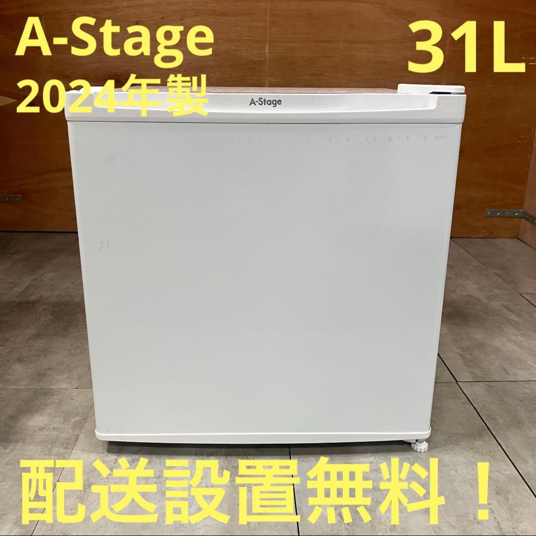 一都三県限定　配送設置無料　冷凍庫　1ドア　A-Stage 2024年製　31L 冷蔵庫｜A-Stage製品｜A-Stage inc.