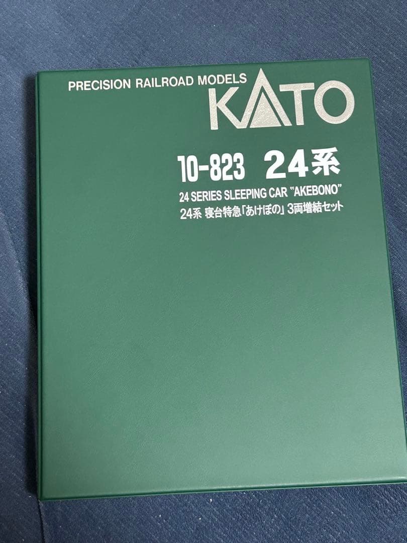 希少 KATO10-823 24系寝台特急「あけぼの」 3両増結セット室内灯入り