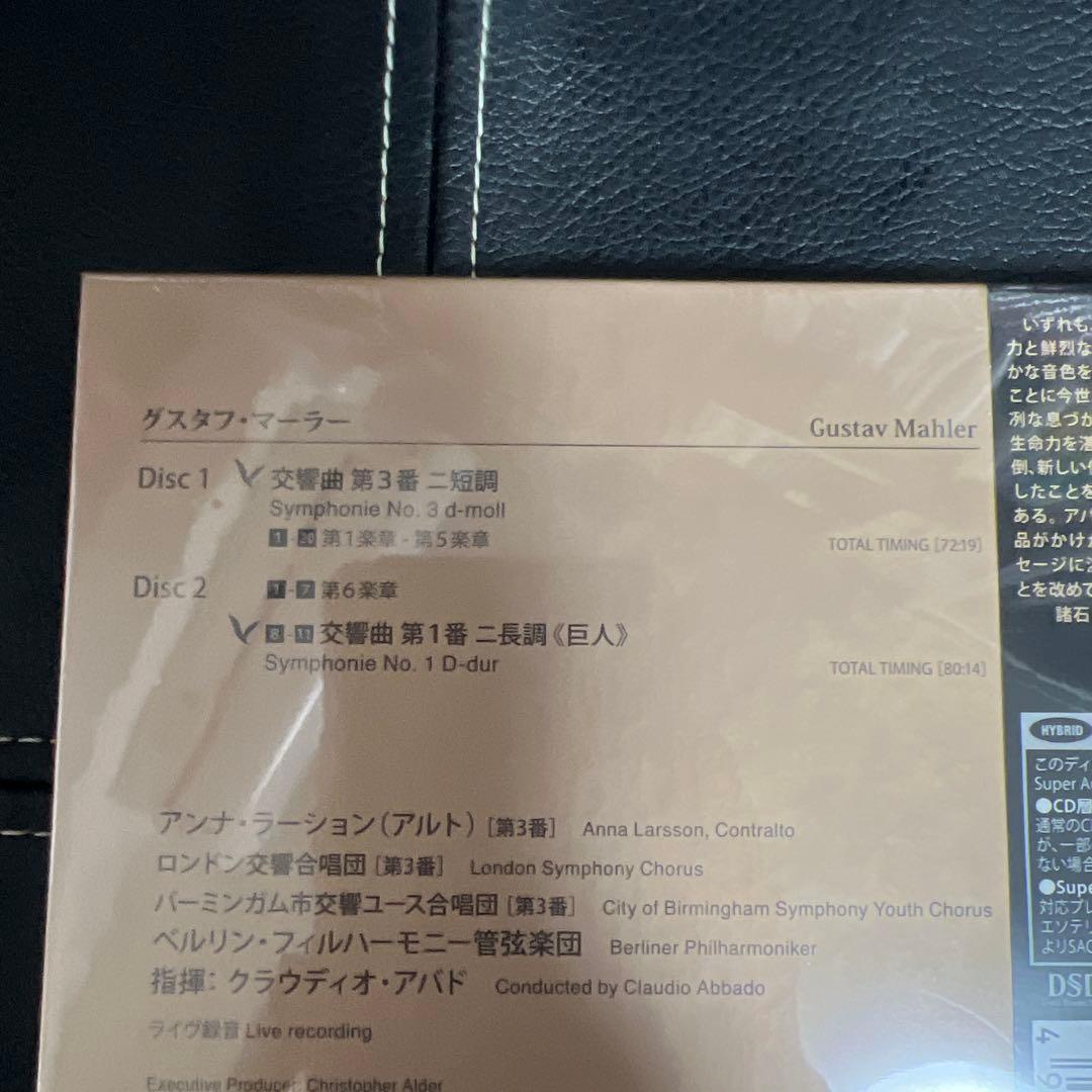 ESOTERIC SACD 正規品 ESSG-90252/3 マーラー アバド