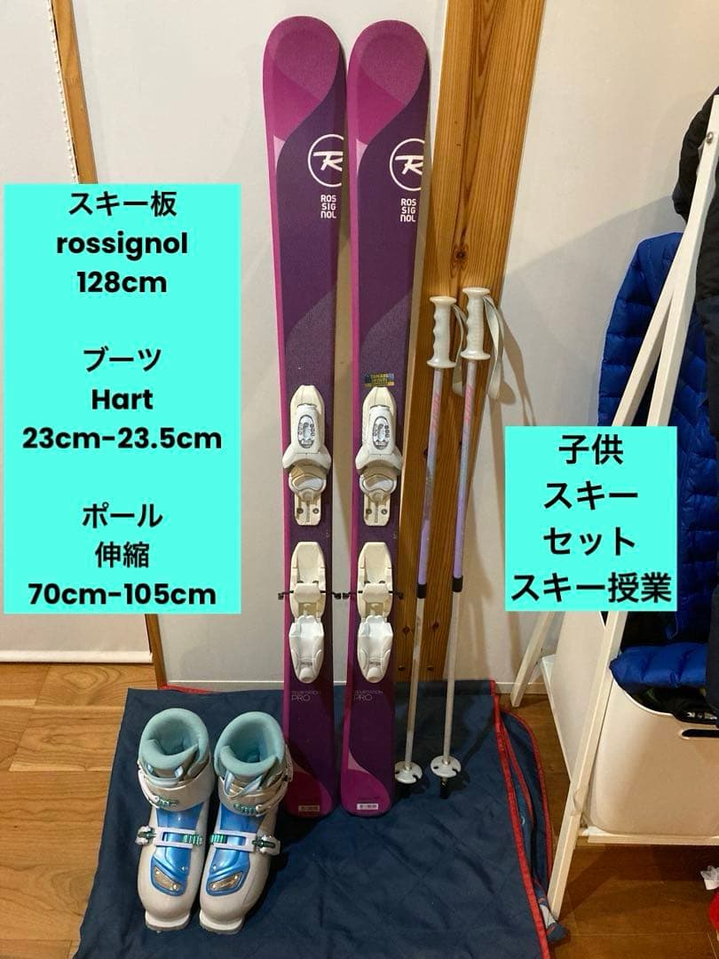専用　スキーセット 128cm ROSSIGNOL TEMPTATION PRO Rossignol Temptation Pro 17/18 Kids Skis + Kid-X 4 Binding