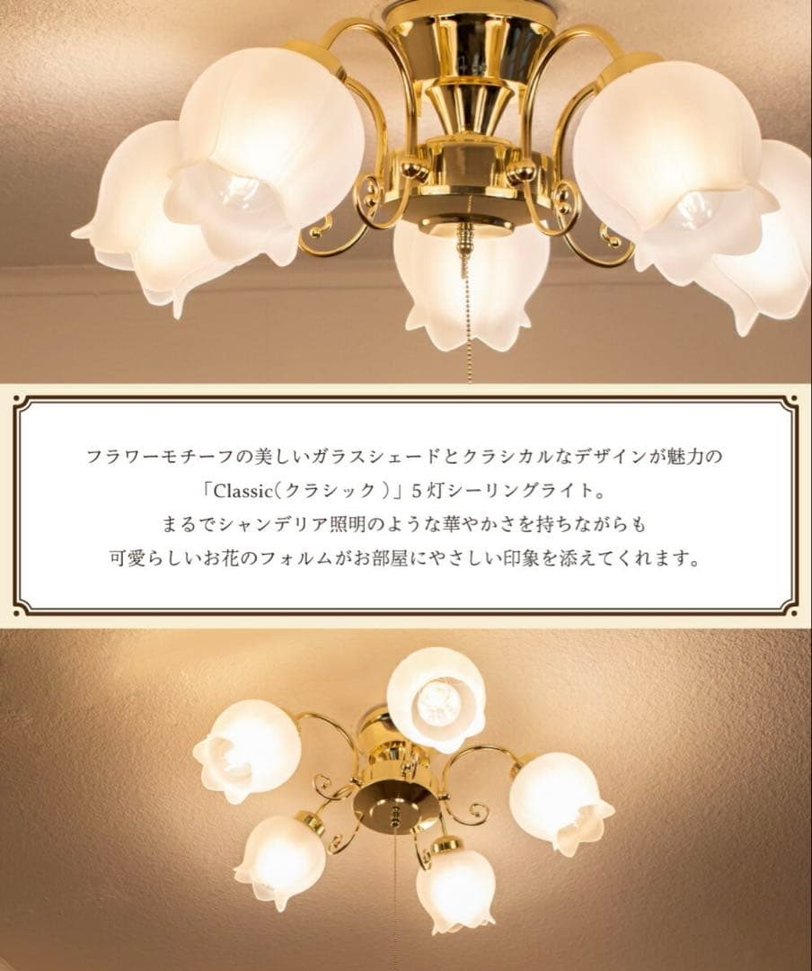 お花　ライト　シーリングライト ゴールド　【Ampoule】　アンティーク Ampoule（アンプール） Ampoule公式 シーリングライト 照明 おしゃれ 1