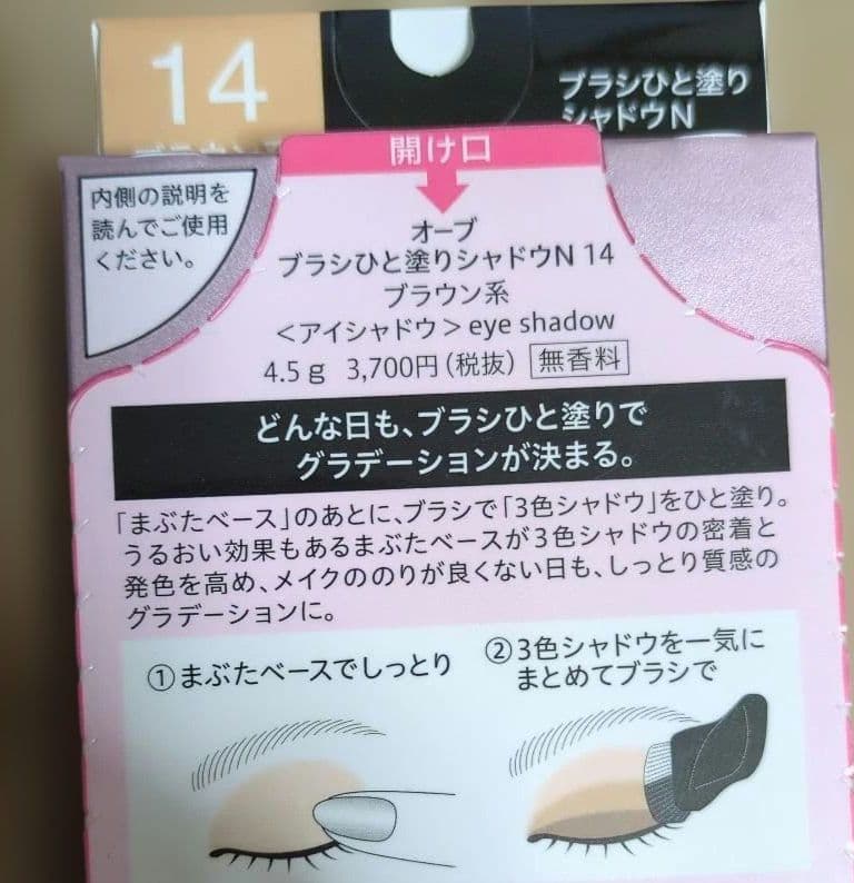 花王 AUBE ブラシひと塗りシャドウN 14 ブラウン系 アイシャドウ