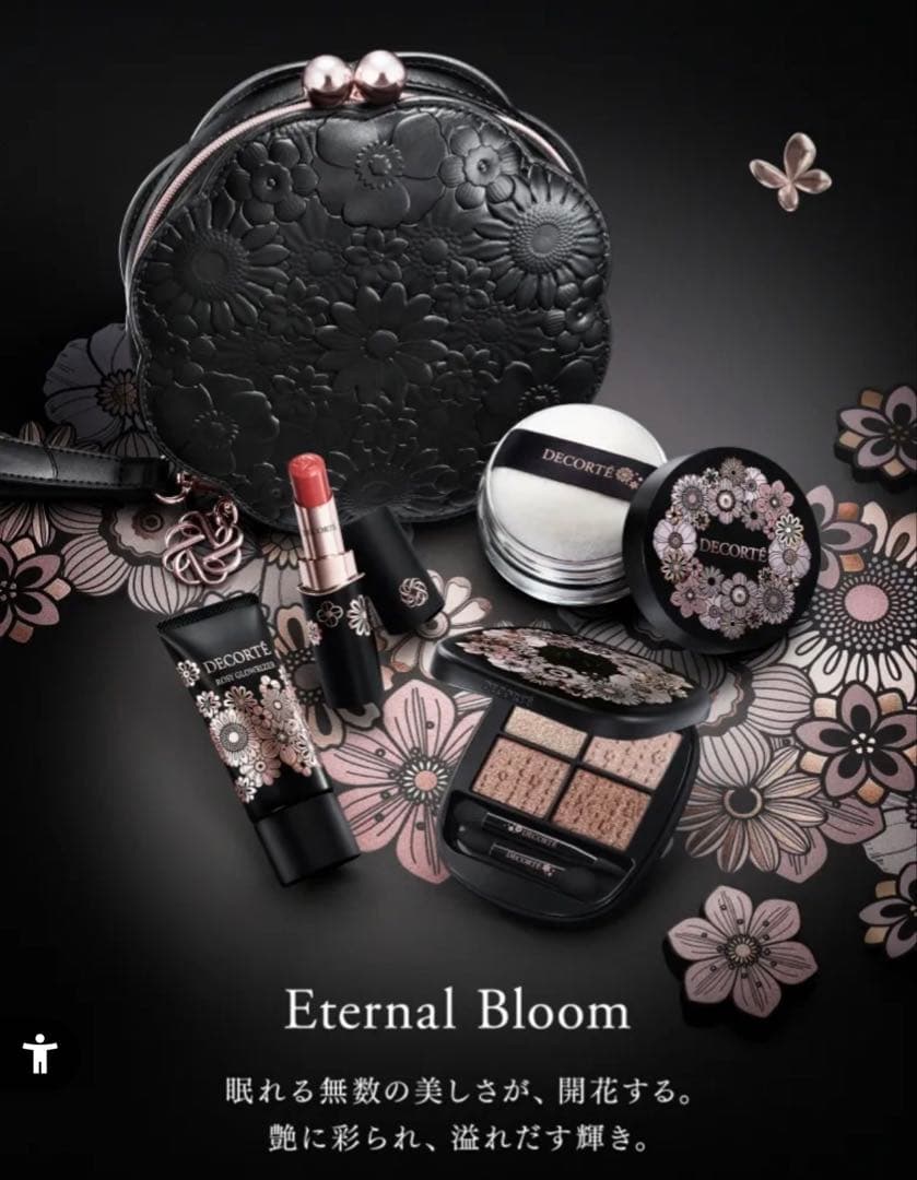 DECORTÉ 2025年　クリスマスコフレ　新品　抜きなし コスメデコルテ×クリスマスコフレ2025】予約＆発売日は？｜ベージュ