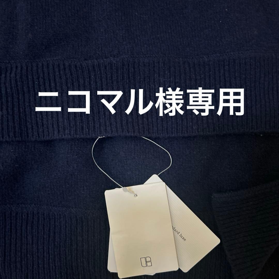 タグ付き新品journal standard luxeラムウール ポンチョべスト ピュアラムウールポンチョ（ポンチョ・マント）｜JOURNAL STANDARD