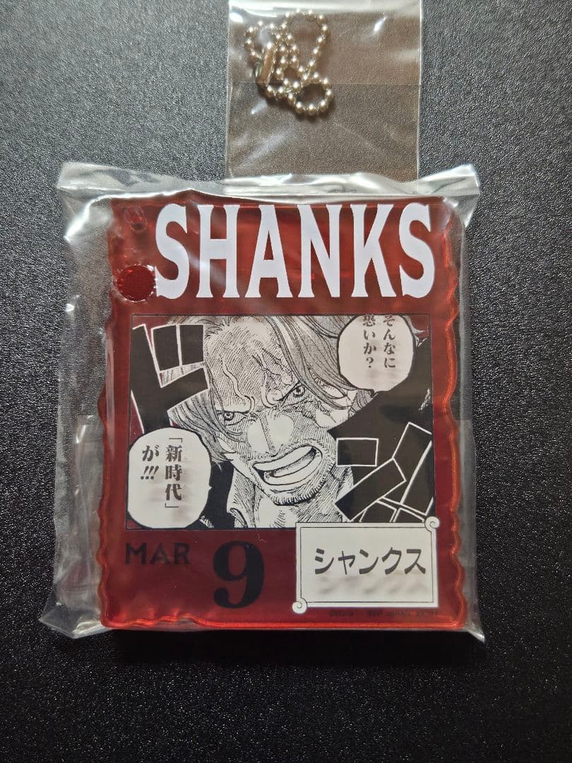 ワンピースベースショップ 一番くじ シャンクス アクリルブロック