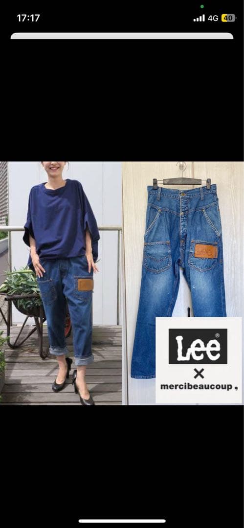 メルシーボークー Leeコラボ うしろまえデニムパンツ - メルカリ