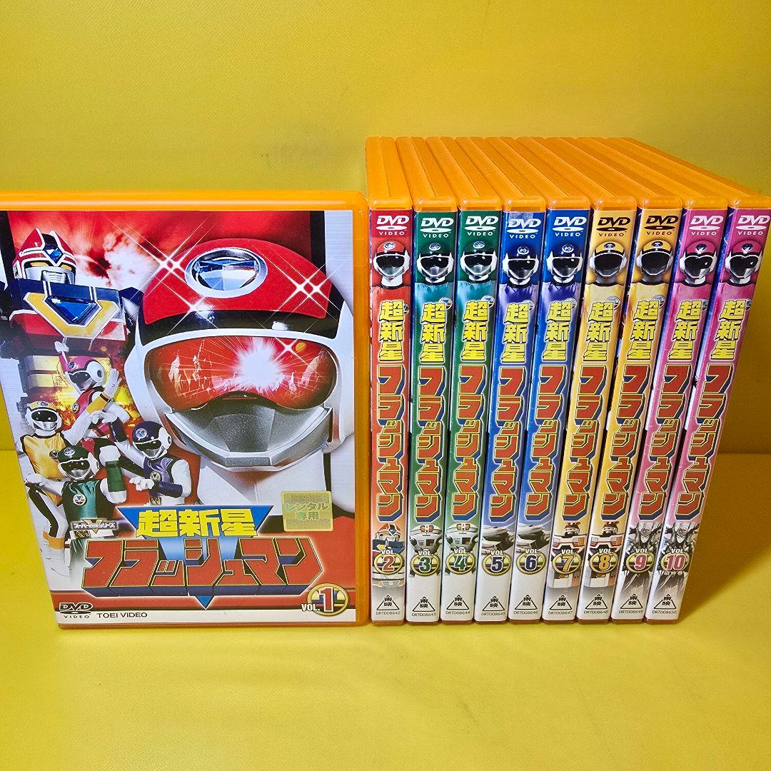 新品ケース交換済み　超新星フラッシュマン DVD 全10巻 新品ケース交換済み 超新星フラッシュマン DVD 全10巻 - メルカリ