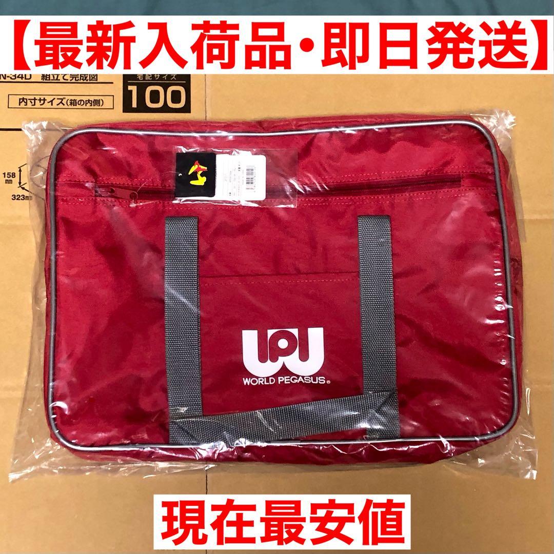 最安値・未開封】旧 ワッぺ 赤 スクバ ワールドペガサス スクール