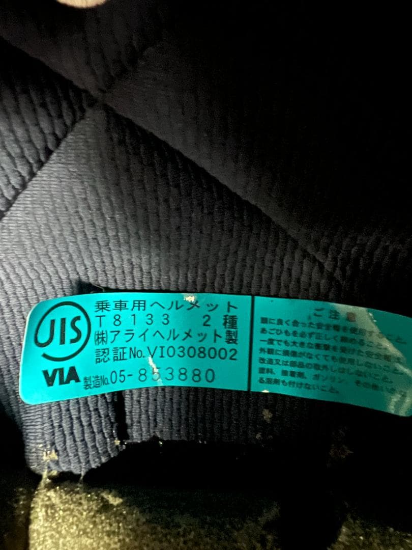 アライ ジェットヘルメット CLASSIC MOD　57.58CM