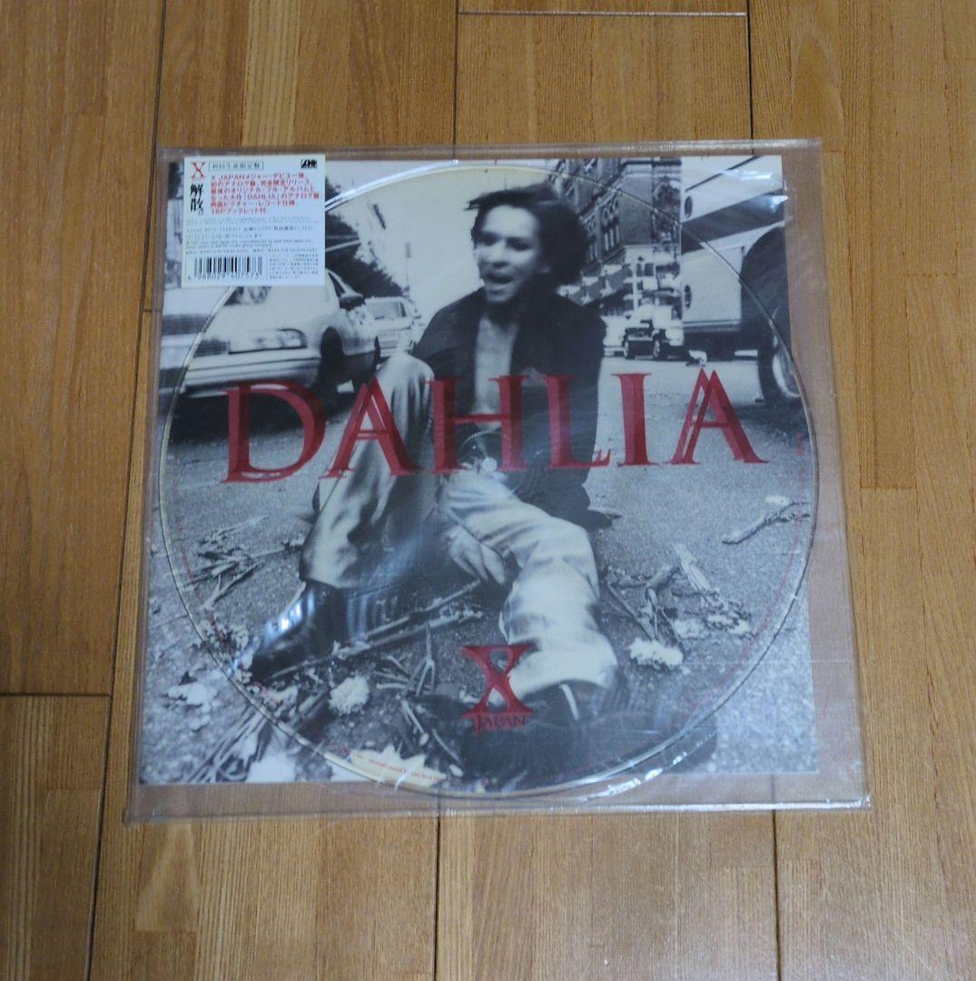 X JAPAN DAHLIA LP アナログ レコード 初回生産 限定 宅配買取】X JAPAN DAHLIA LPレコード アナログレコード ピクチャー盤