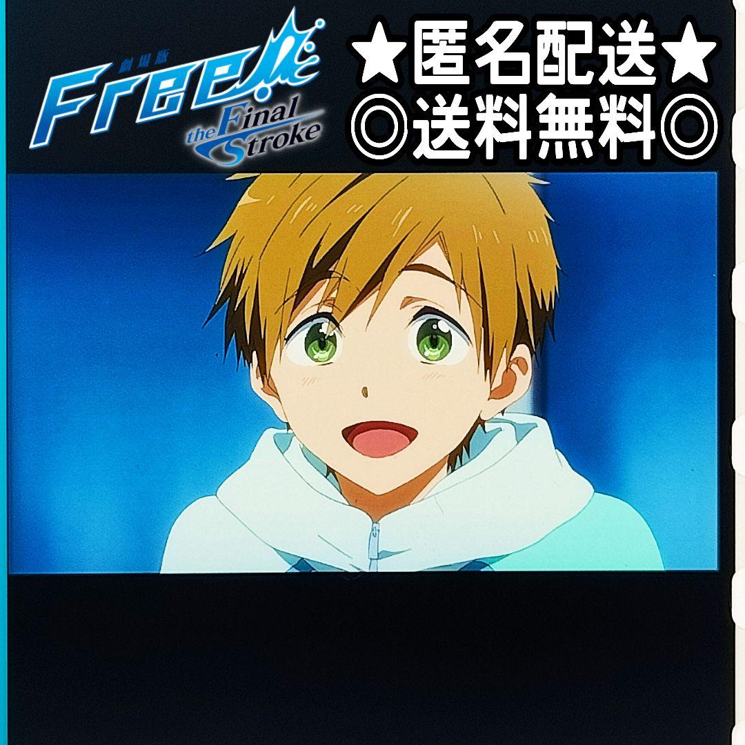 橘真琴 幼少期】 Free!FS 後編 コマフィルム 入場者特典 劇場版 - メルカリ