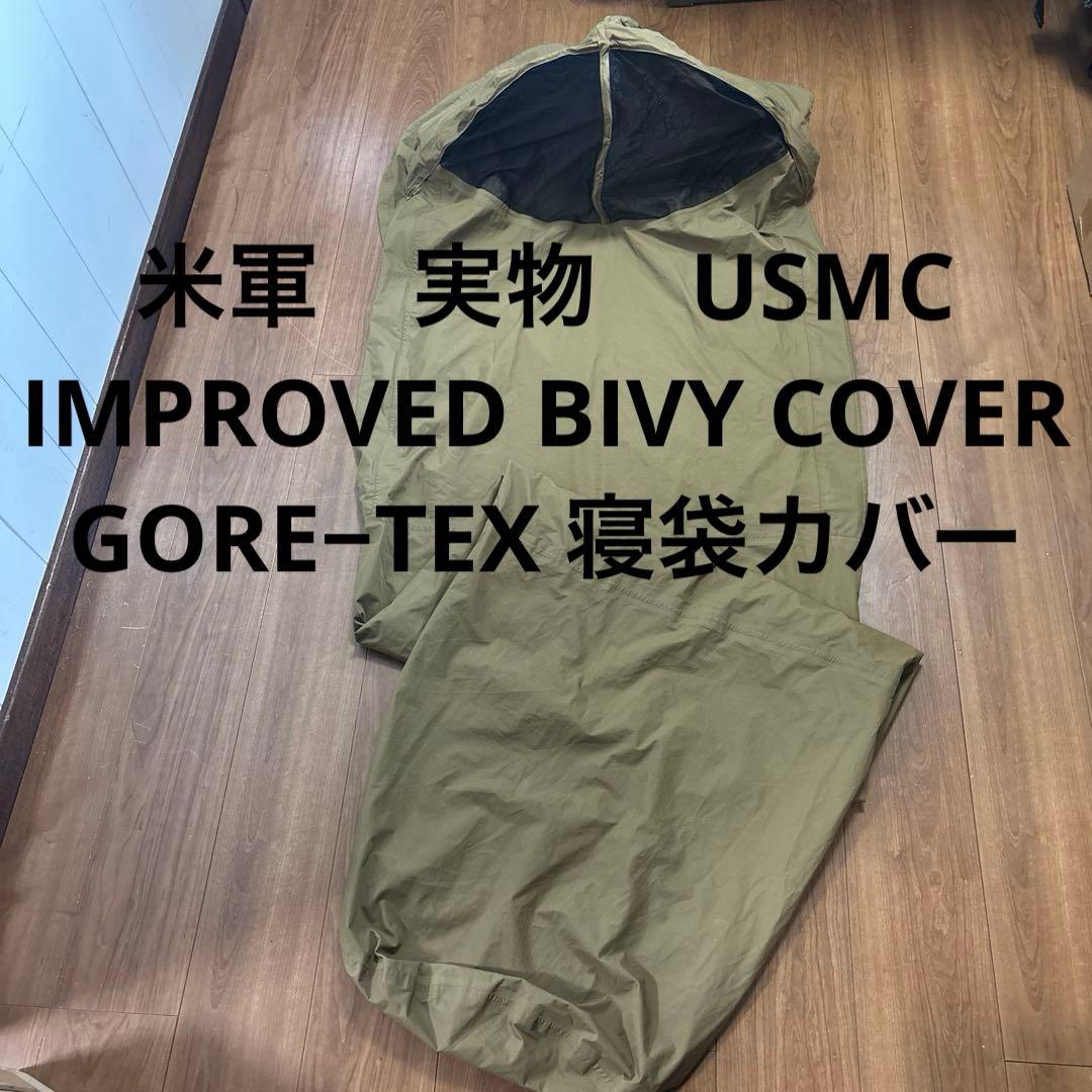 米軍　実物　USMC IMPROVED BIVY COVER GORE−TEX USMC Improved Bivy Cover Waterproof Gore-Tex - Devil Dog Depot