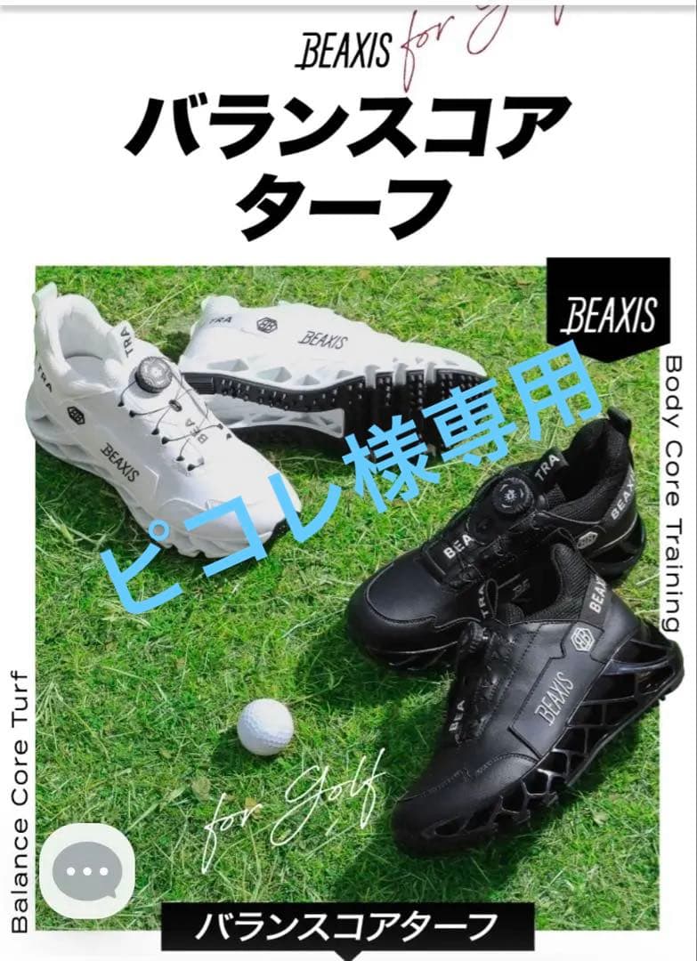 ★新品　値下げBEAXIS バランスコアターフ ゴルフシューズ　25.5cm★