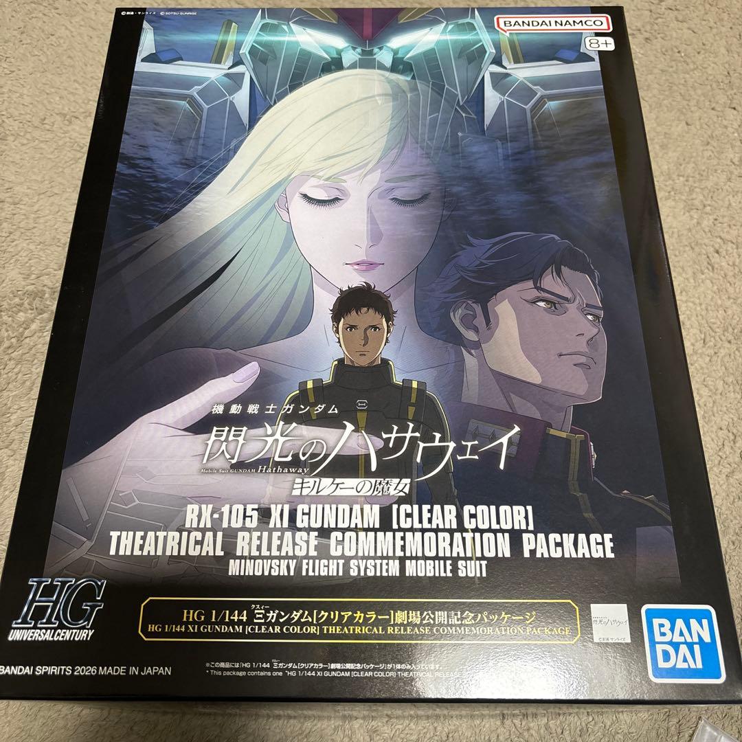 HG クスィーガンダム クリアカラー 劇場公開記念パッケージ - メルカリ