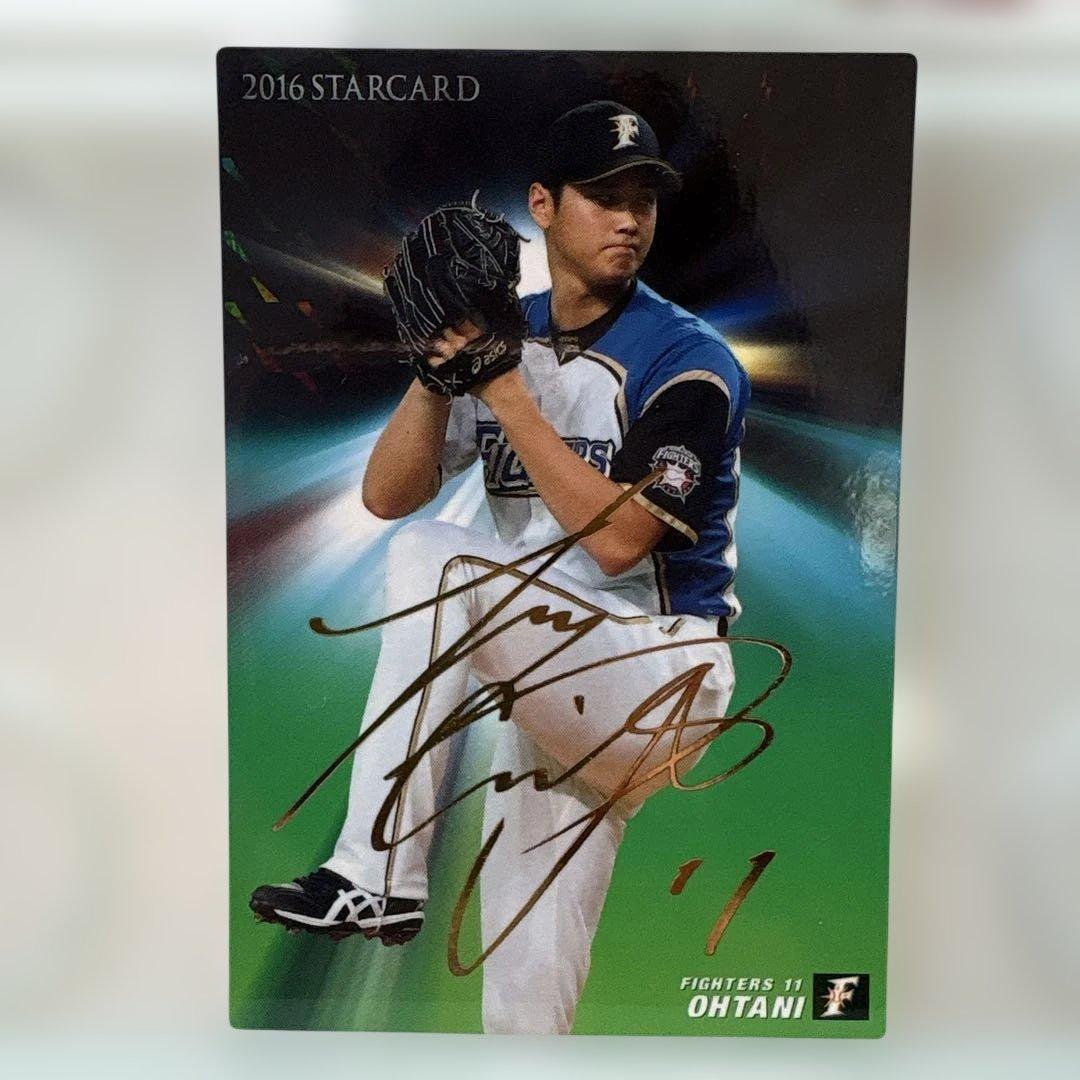 大谷翔平 2016年 カルビー 金箔サインカード - メルカリ
