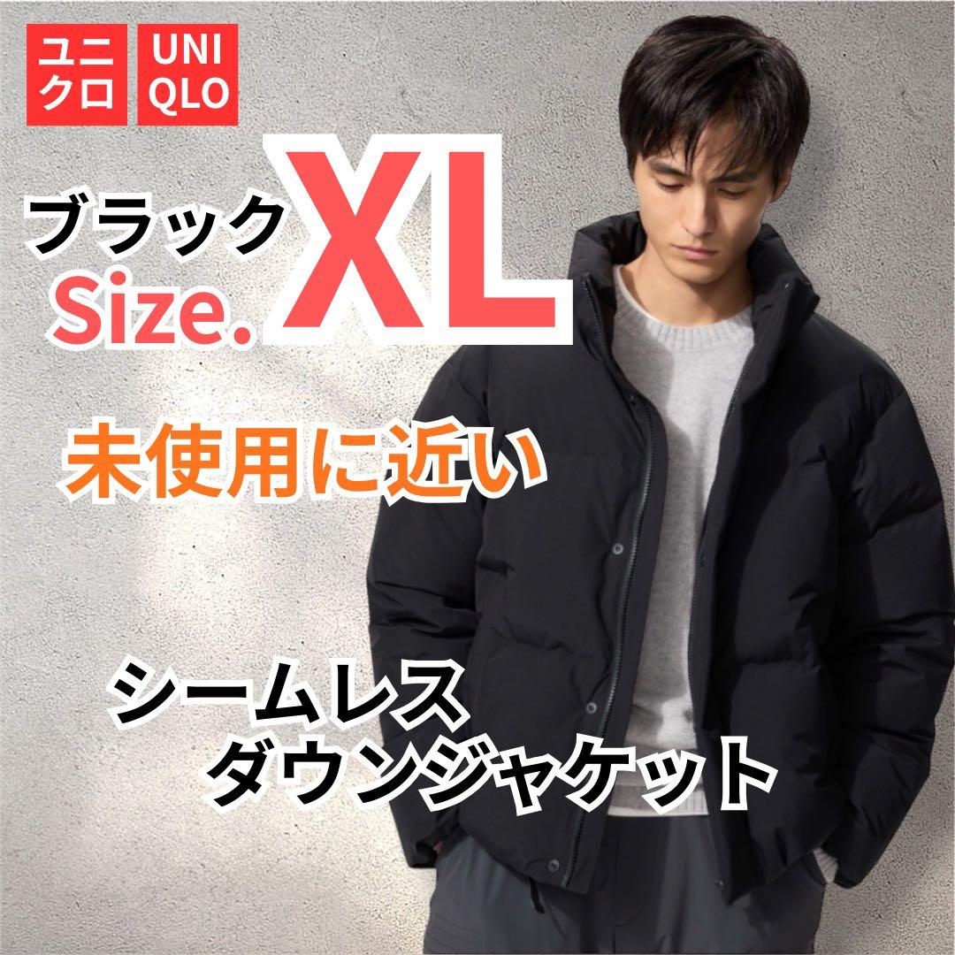 UNIQLO ユニクロ シームレスダウンジャケット XL ブラック - メルカリ