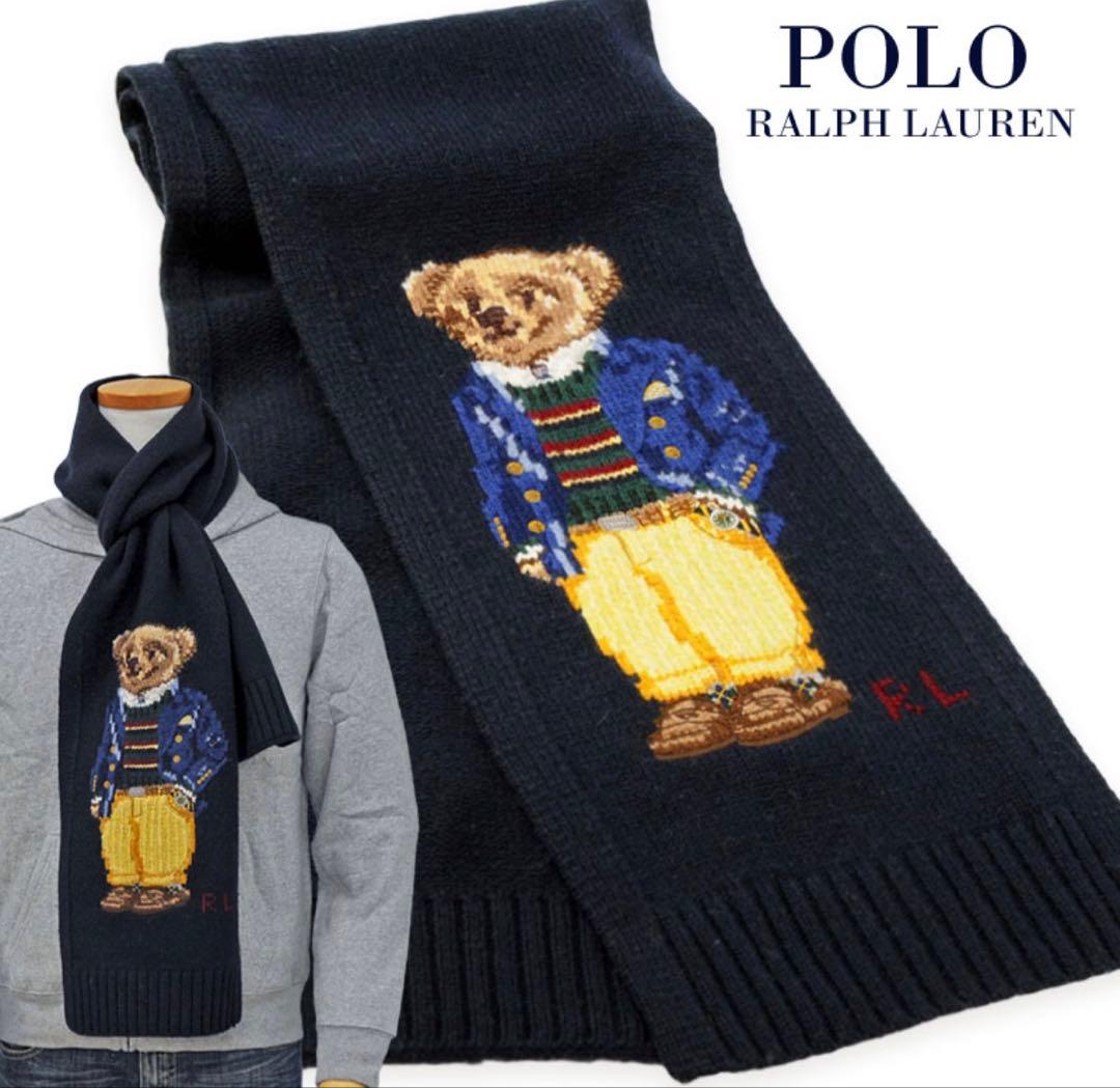 ポロベアーマフラー POLO RALPH LAUREN（ポロ・ラルフローレン） ポロベア マフラー ポロ
