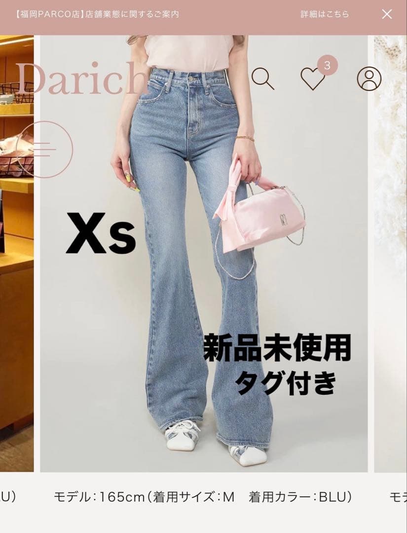 Darich セミフレアデニムパンツXS ミサモデニム - メルカリ