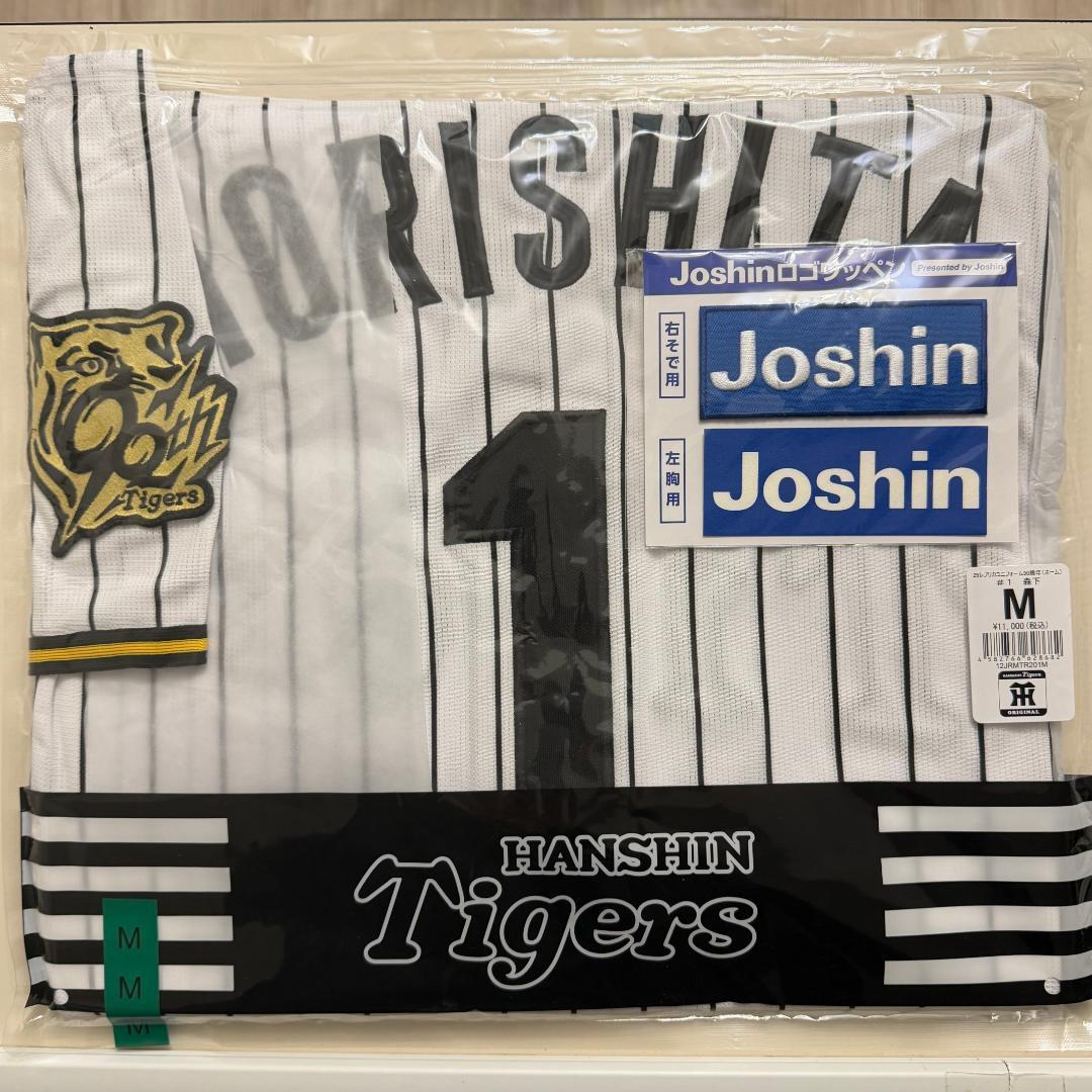 阪神タイガース　90周年　レプリカ ユニフォーム 2025 森下選手　Mサイズ 阪神タイガース レプリカユニフォーム90周年（ホーム）1 森下翔太 M