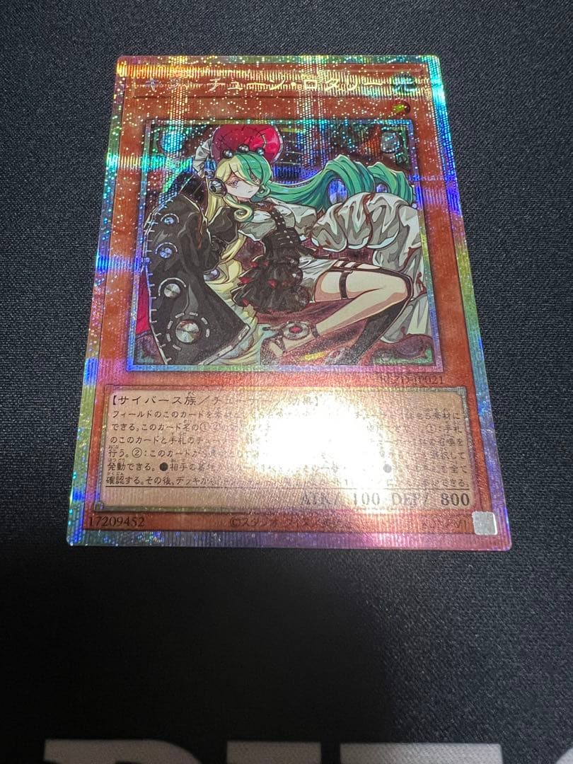 遊戯王 キラーチューンロタリー プリズマ プリシク - メルカリ