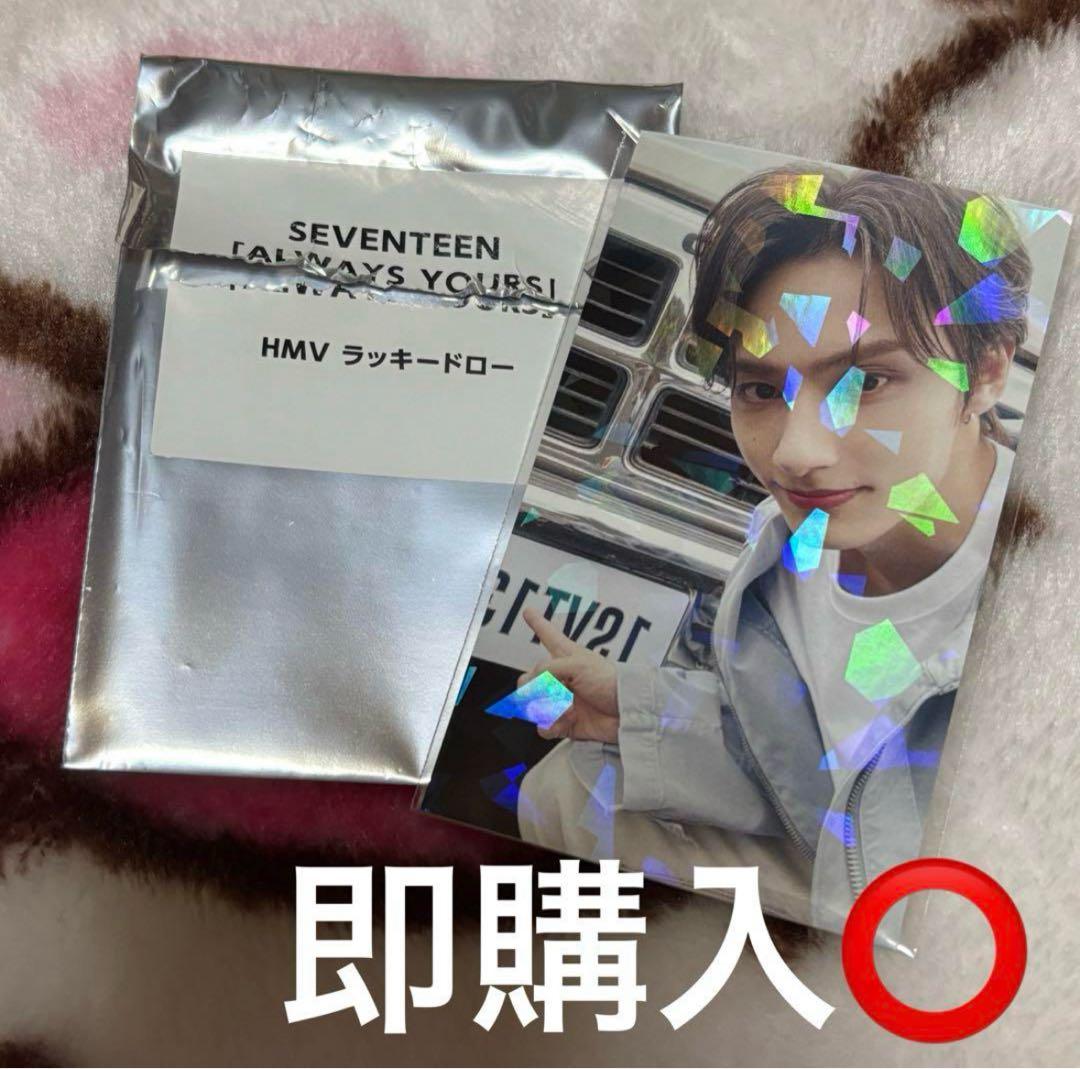 SEVENTEEN セブチ always yours HMV ラキドロ ジュン - メルカリ