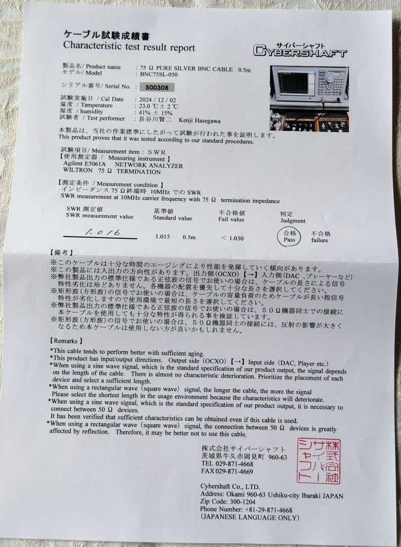 【FULRY】サイバーシャフト　マスタークロック　純銀　　0.5m