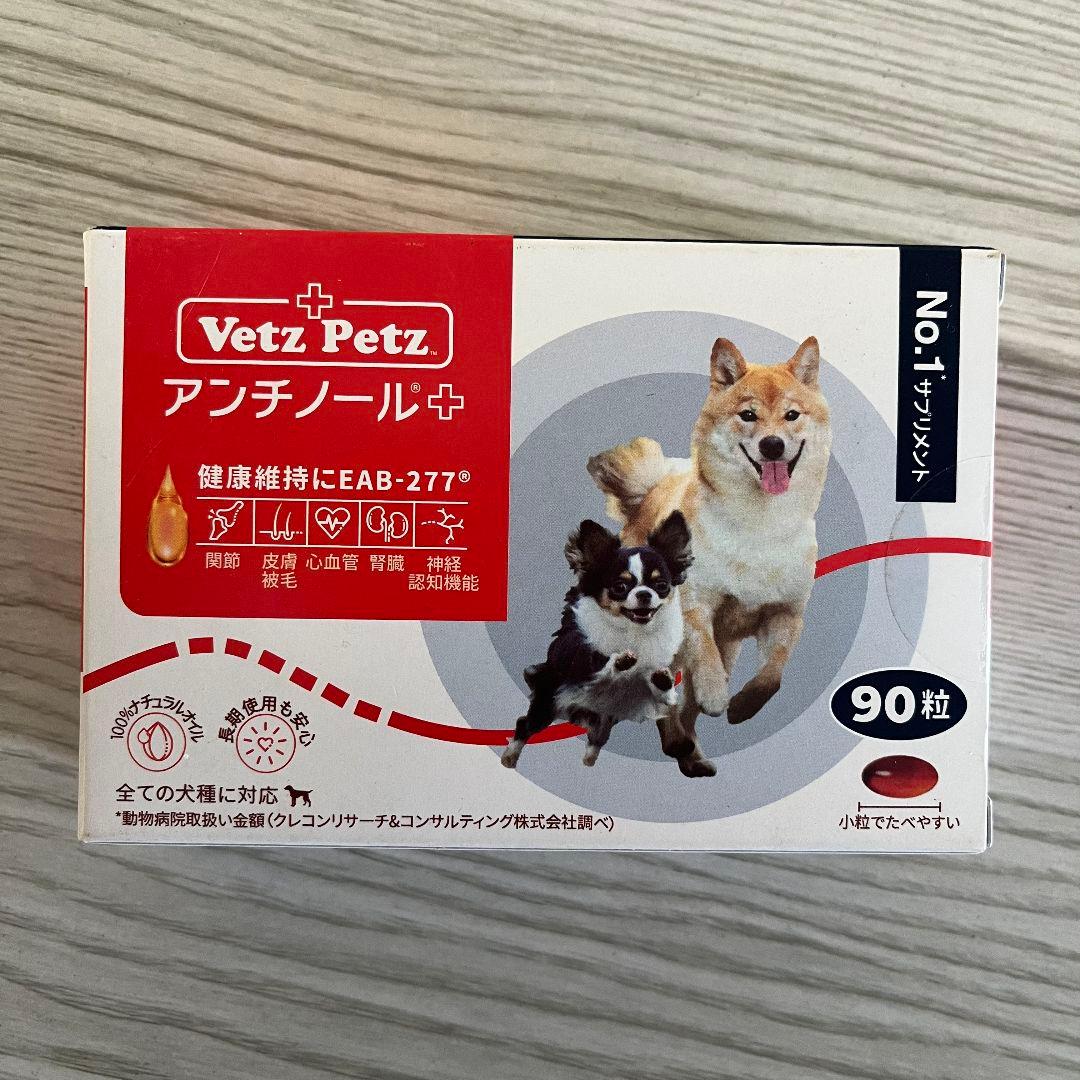 新品未開封》アンチノール プラス 90粒入り - メルカリ