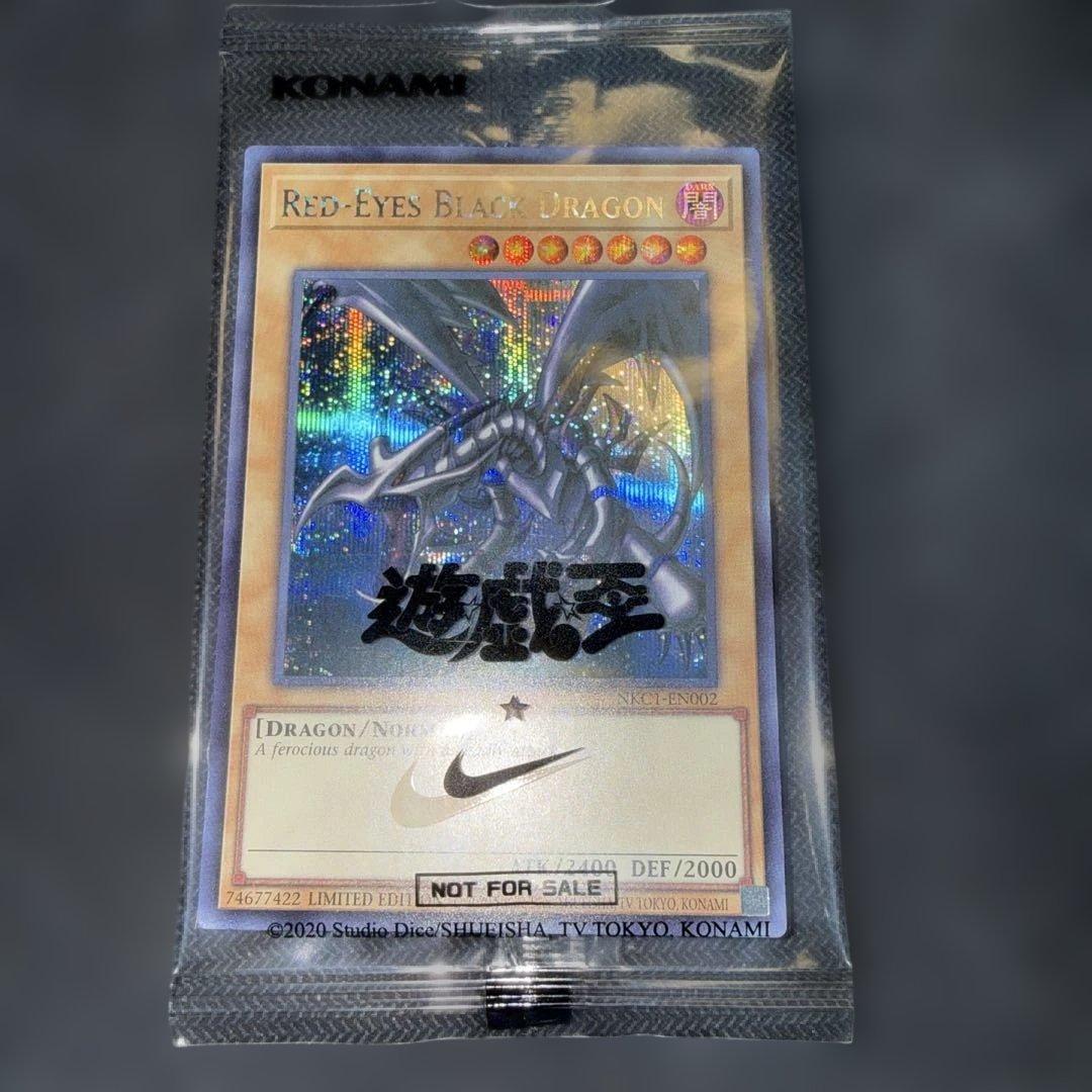 レッドアイズ・ブラックドラゴン NIKE コラボ プロモ 未開封 - メルカリ