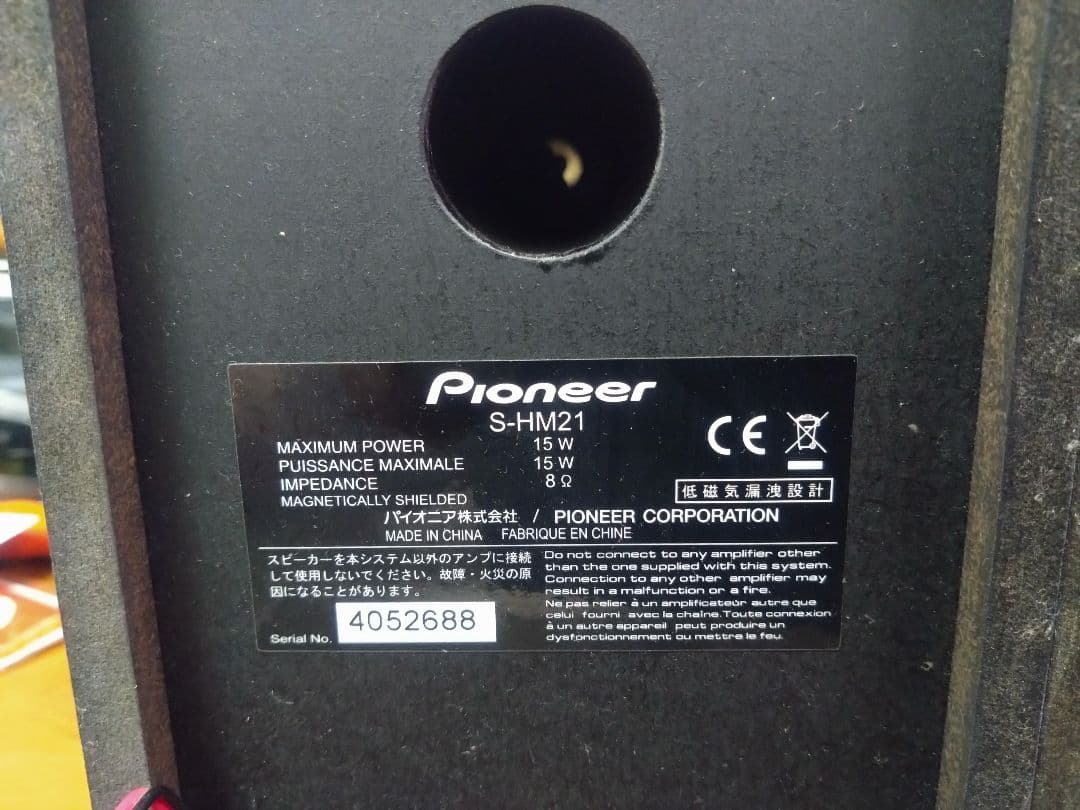 【バナナ(*´ω｀*)】Pioneer X-HM51