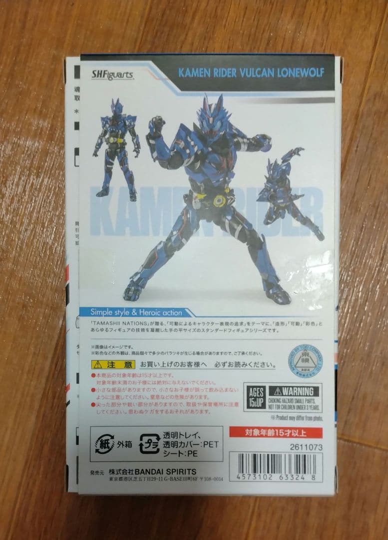 S.H.Figuarts 仮面ライダー バルカン ローンウルフ