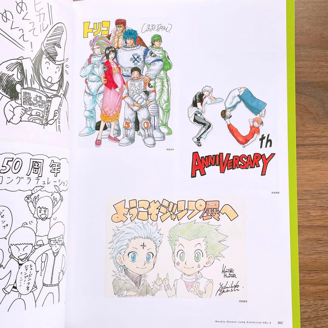 週刊少年ジャンプ展 VOL.3 公式図録 - メルカリ