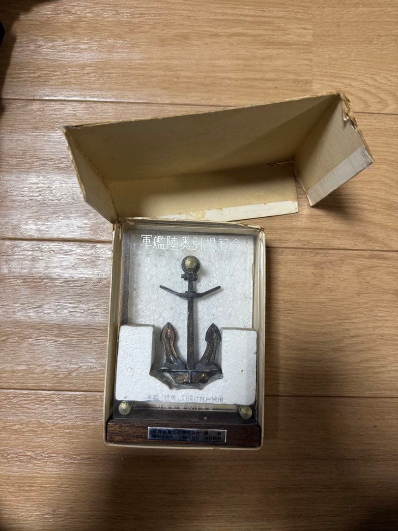 希少】戦艦陸奥 引揚記念 副錨 30:1 模型（三井金属工芸・深田