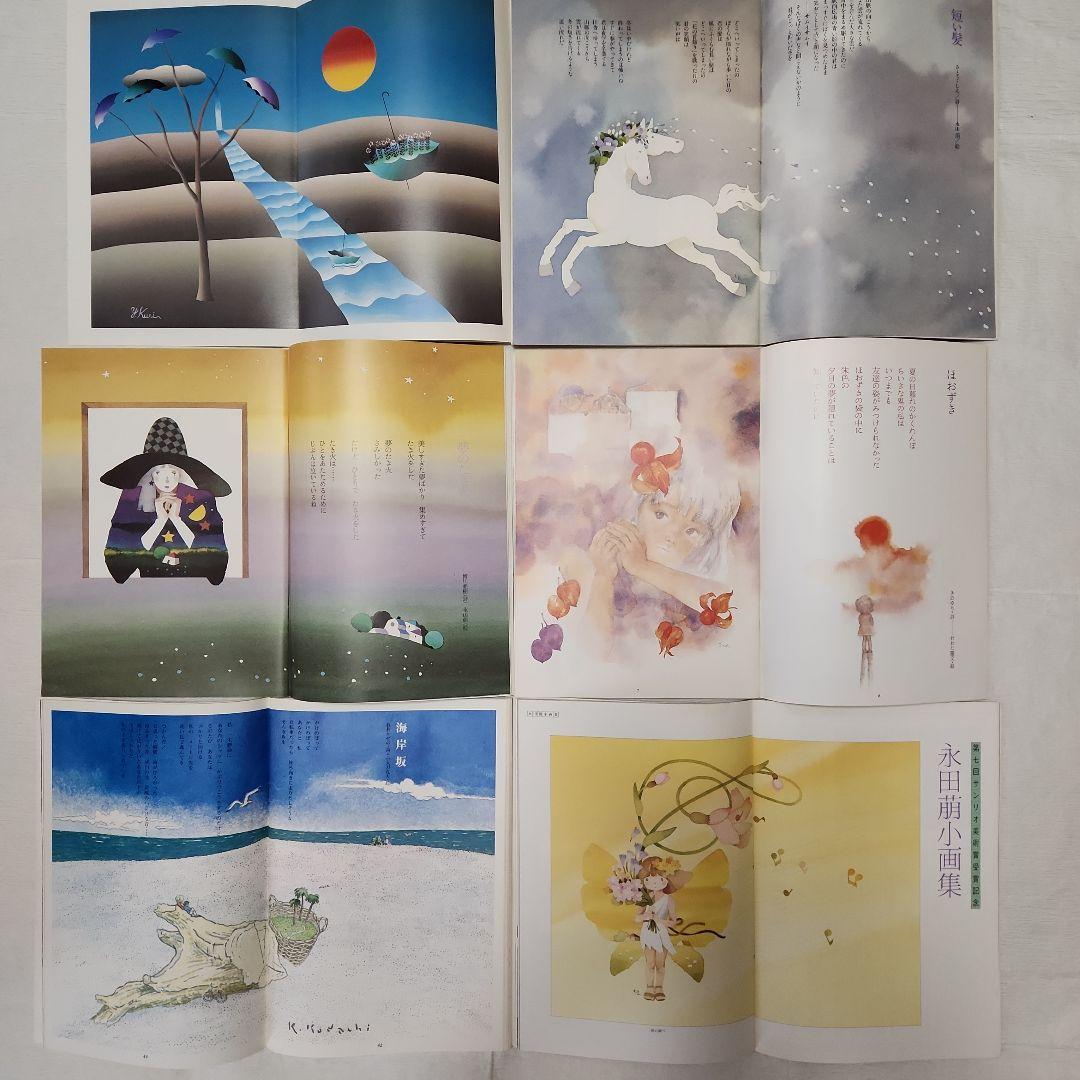 詩とルへン　31巻セット　付録付