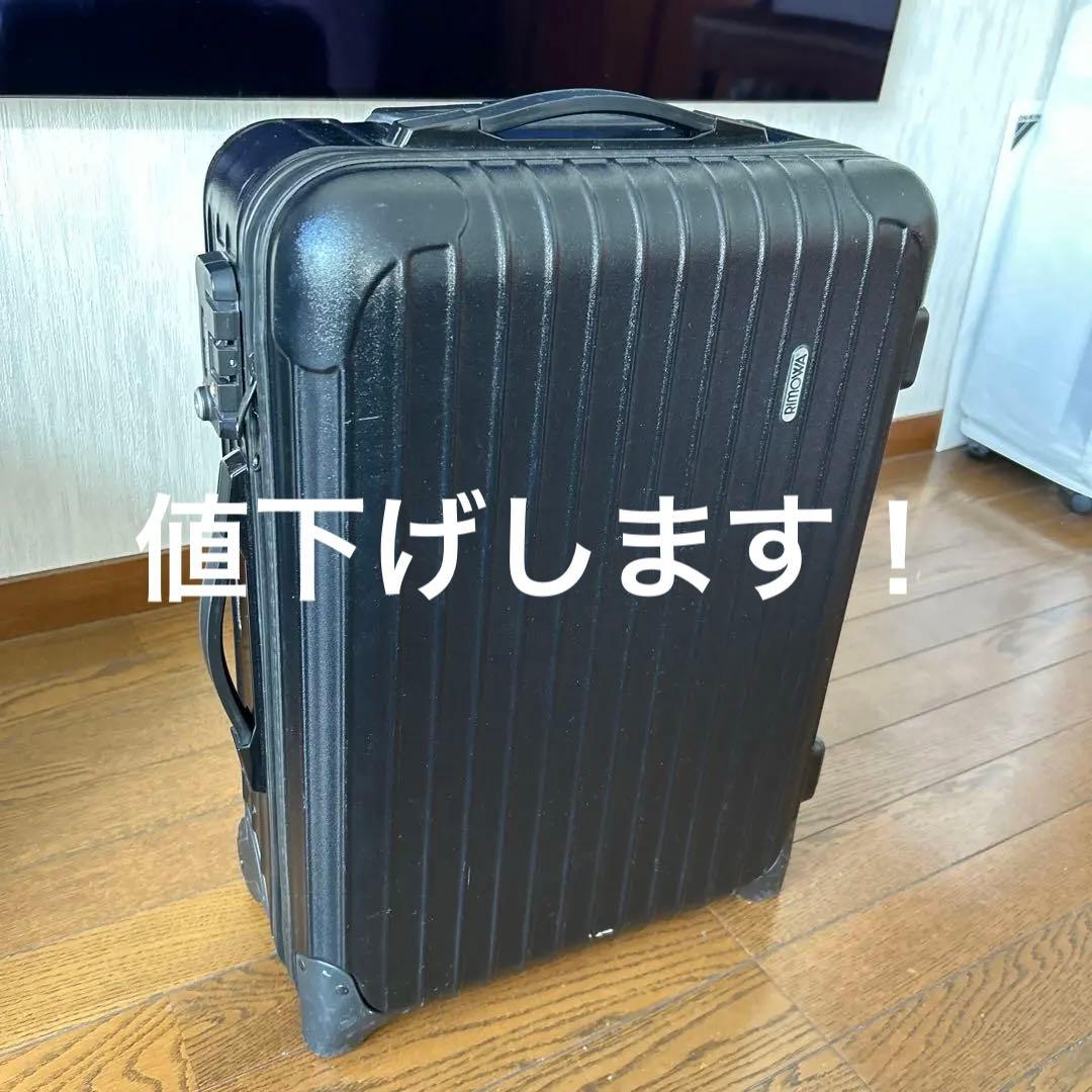 RIMOWA SALSA 2輪 廃番商品 旅の相棒に！！RIMOWA 廃盤品2輪サルサが新入荷。【足立西新井店