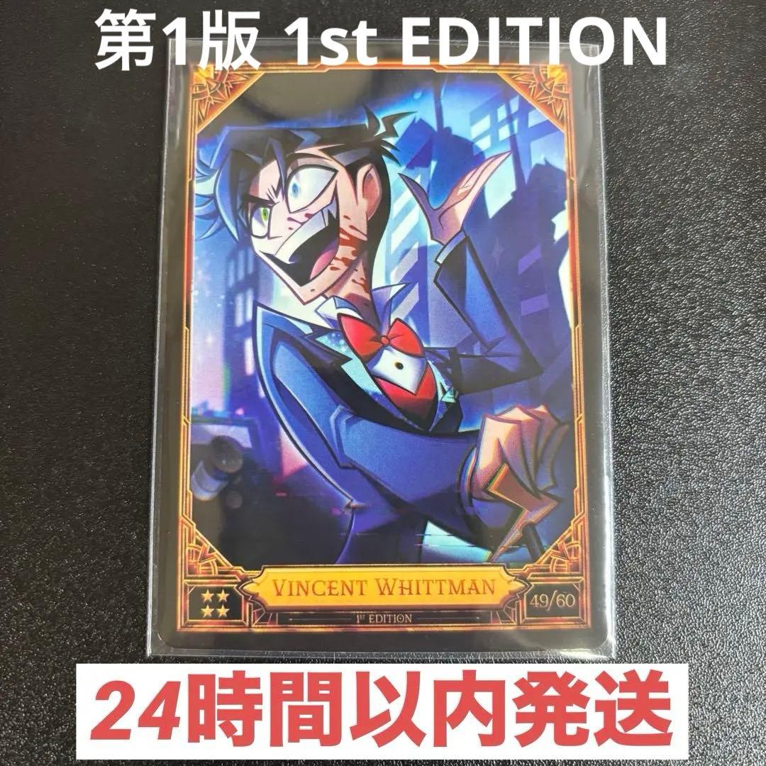 ハズビンホテル 公式トレカ S2 ヴォックス ヴィンセント カード トレカ