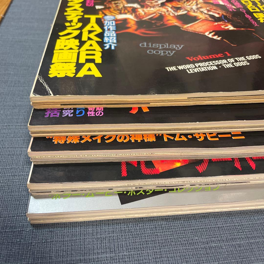 HORROR MOVIES 5冊　vzone5冊　ダンヴィッチ2冊　まとめ売り