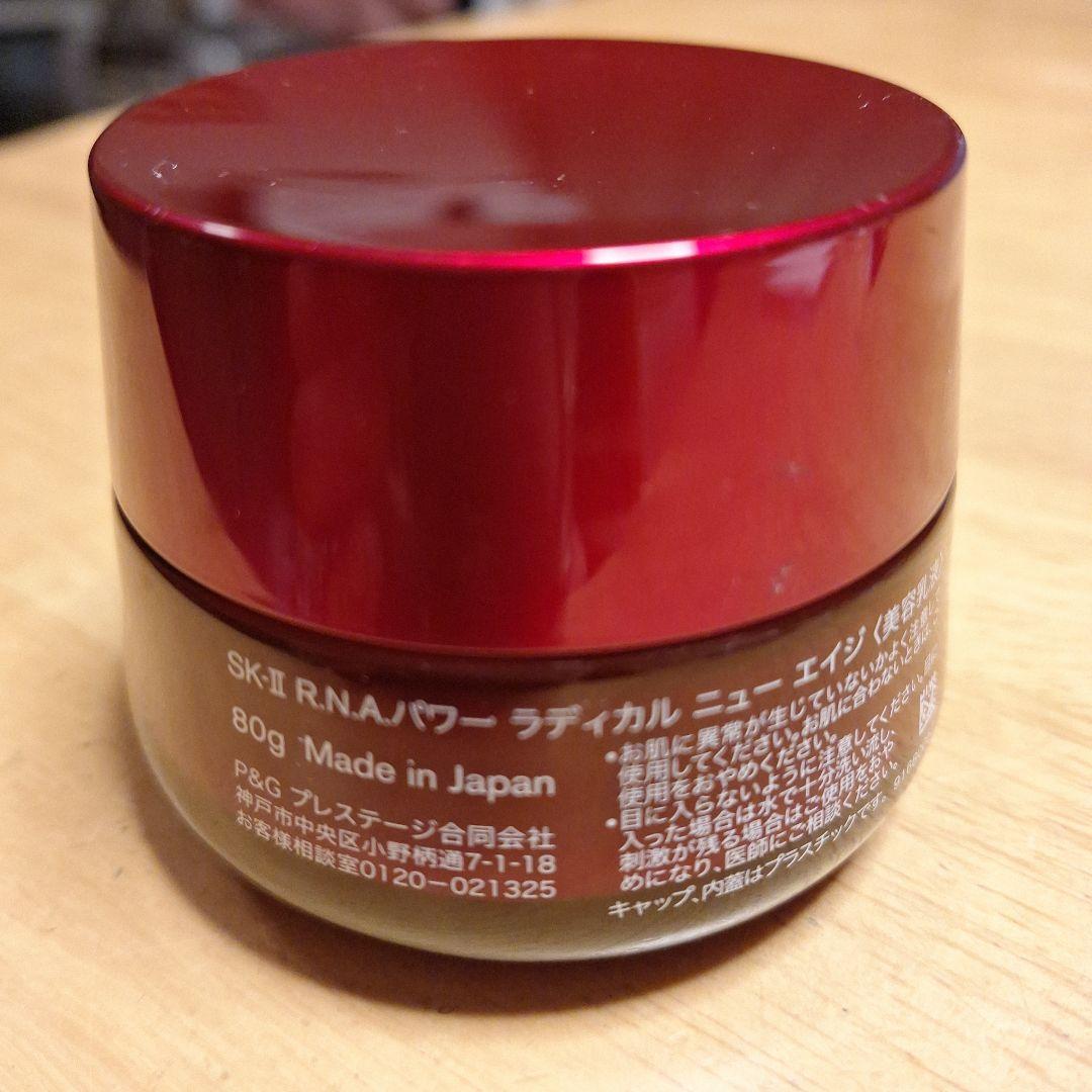 SK II R.N.A.パワーラディカルニューエイジ 美容乳液 80g - メルカリ