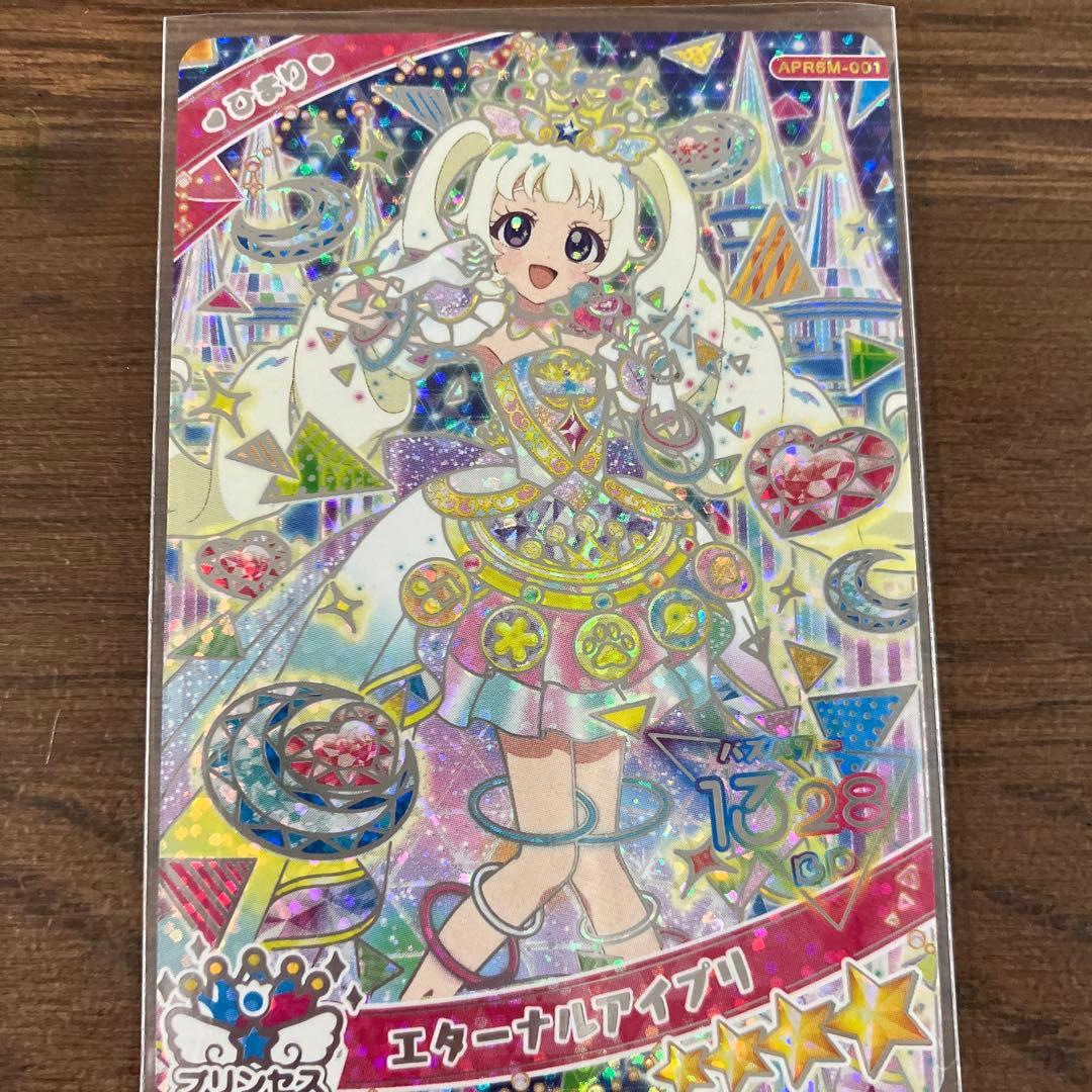 ひみつのアイプリ アイプリ リング6弾 サイン ミラクル 星4 7枚