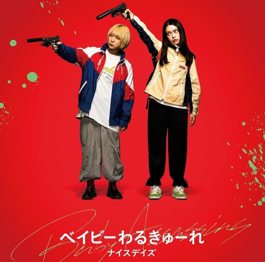 ナイキ ナイロンジャケット ベイビーわるきゅーれ 伊澤彩織着用モデル