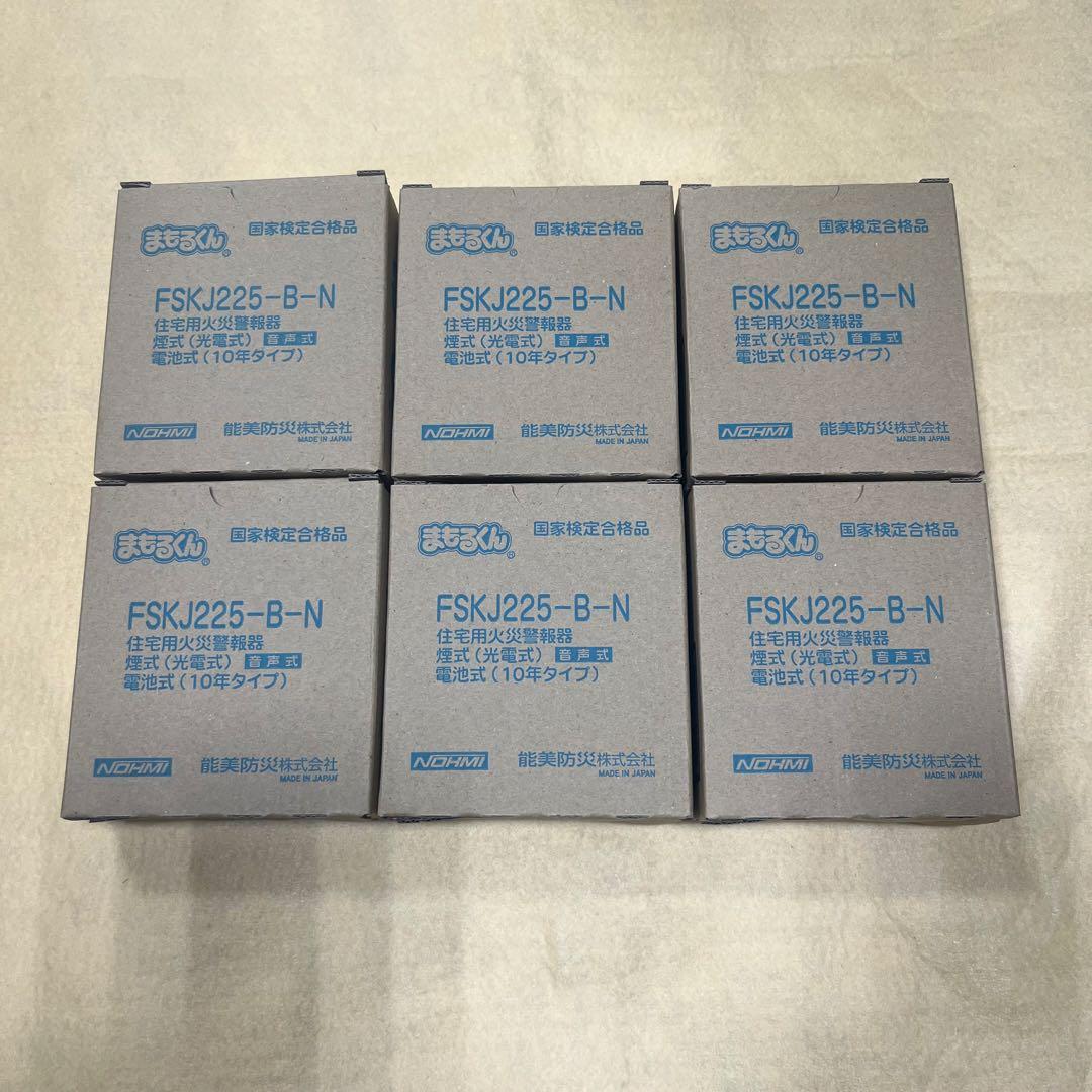 2025年：6個【能美防災：まもるくん】 FSKJ225-B-N 住宅火災警報器 楽天市場】【送料無料】能美防災 住宅火災警報器 まもるくん 煙式 電池