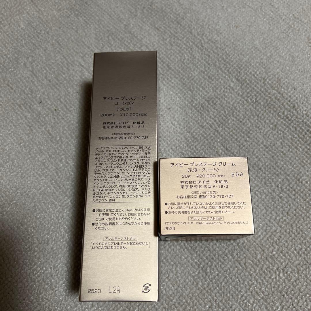 Acco..‼️ アイビー化粧品プレステージ