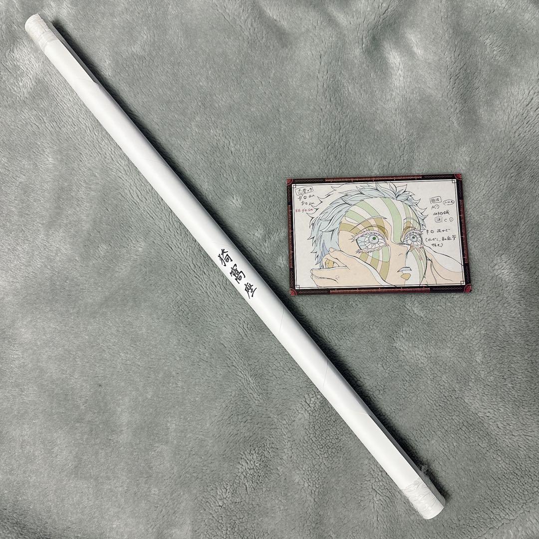 鬼滅の刃 ダイニング お楽しみくじ Wチャンス B2ポスター 猗窩座